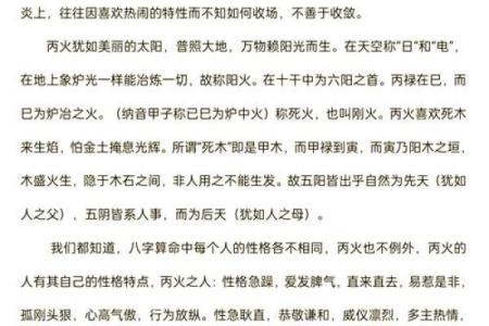 五行格局性格解析:揭开性格背后的命运之谜,你敢看吗?