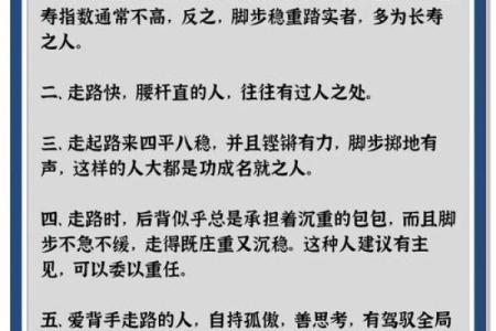 命运密码揭秘：命理奔走之人，如何改变一生的轨迹？