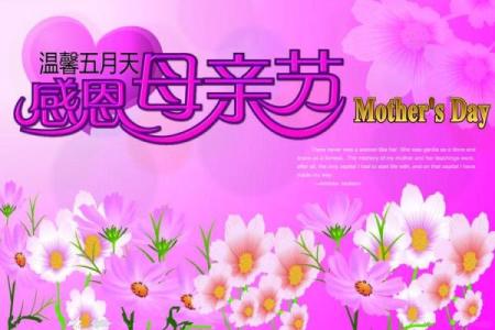 母亲节与春耕之韵：感恩母爱的滋养