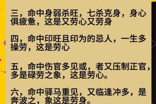 误入命理误区?揭开八字命运背后的神秘面纱 误入命理误区?揭开八字命运背后的神秘面纱