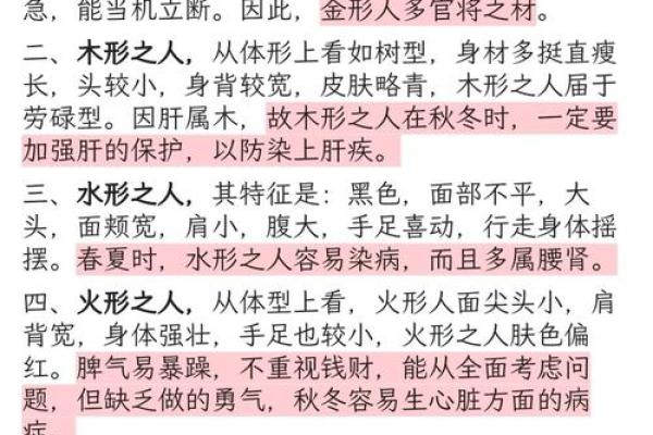 渤五行性格解析：揭秘你的内在格局，如何改变命运？