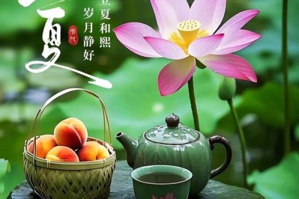 今天是立夏,探寻这个节气的养生之道 今天是立夏,探寻这个节气的养生之道