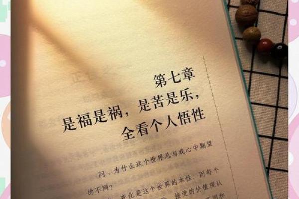 胡一鸣命理精论:命运密码如何助你突破人生困境 胡一鸣命理精论:命运密码如何助你突破人生困境