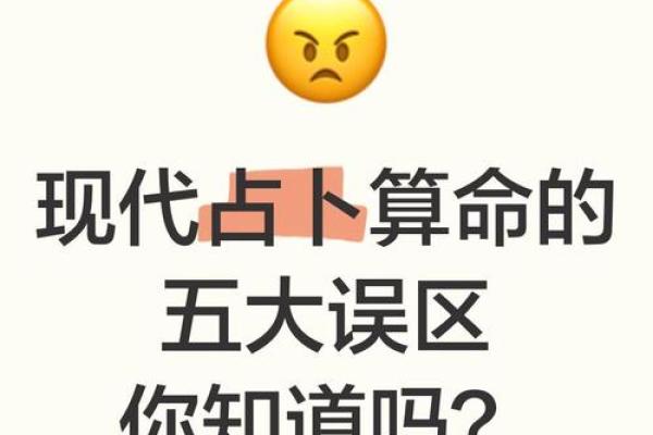 如何改变命理?别再陷入这些常见的误区 如何改变命理?别再陷入这些常见的误区