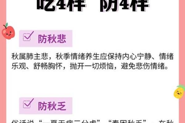 立秋节气与养生与饮食的季节变化