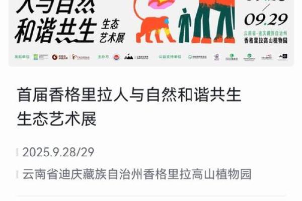 藏族养生节日：与自然和谐共生的智慧