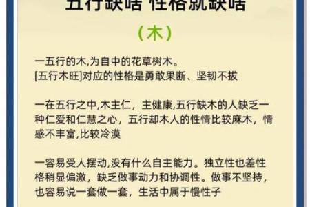 五行格局颠覆性解读:反传统性格塑造秘诀大公开