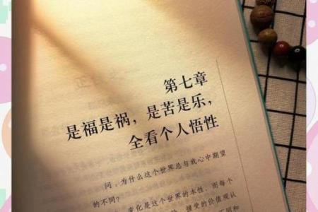 胡一鸣命理精论:命运密码如何助你突破人生困境