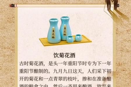 九月十日：重阳节前的养生秘诀