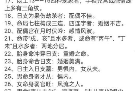 盲派命理反而让你更明白命运的密码