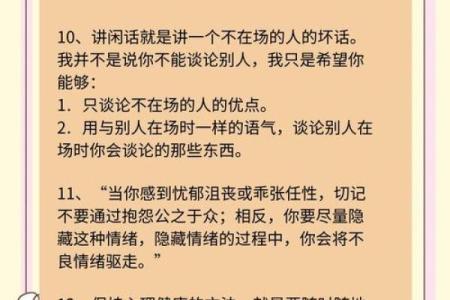 如何改变命理?别再陷入这些常见的误区