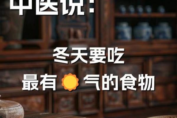 冬至的阳气回升与传统养生之法 冬至的阳气回升与传统养生之法