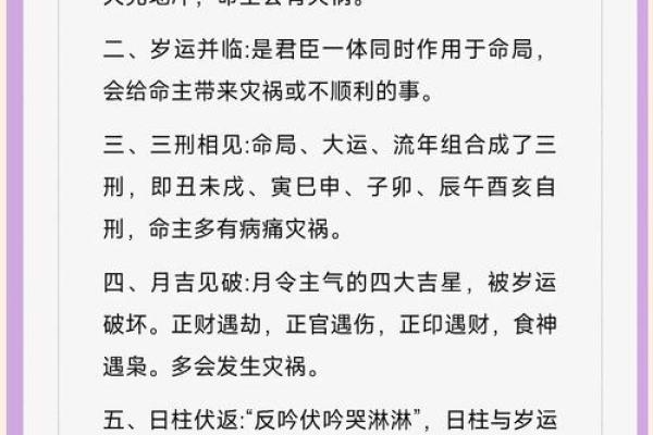 解密命运密码:如何通过八字破解人生难题 解密命运密码:如何通过八字破解人生难题