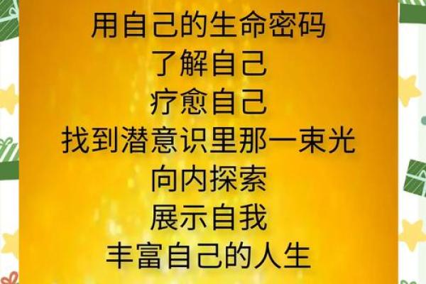 你不知道的命运密码:新派命理如何揭开暗藏玄机 你不知道的命运密码:新派命理如何揭开暗藏玄机