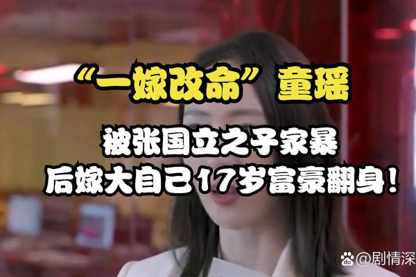 如何改变童瑶命理中的命运走向? 如何改变童瑶命理中的命运走向?