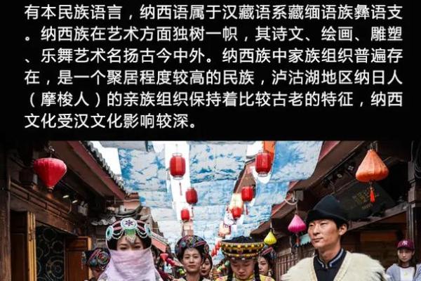 纳西族彝族年:农耕文化与养生智慧的融合庆典 纳西族彝族年:农耕文化与养生智慧的融合庆典