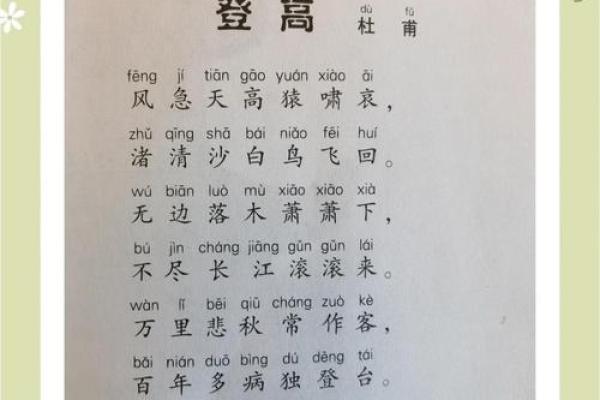 登高望远与农耕节令的紧密联系 登高望远与农耕节令的紧密联系