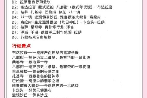 从藏历新年看藏族天文与农耕的结合 从藏历新年看藏族天文与农耕的结合