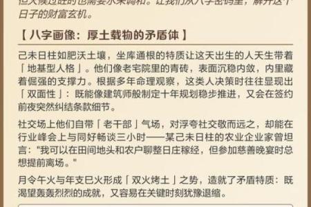 金水命理暗藏玄机,你所不知道的命运真相