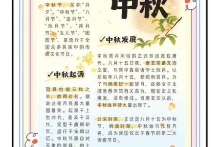 八月节庆传统：与家人一同庆祝的历史习俗