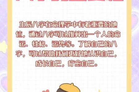 揭示命运密码,八字中的命运暗藏玄机