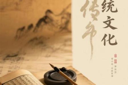 文化：从节日看中国文化的精髓与传承
