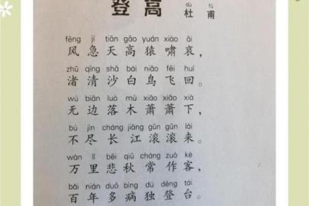 登高望远与农耕节令的紧密联系