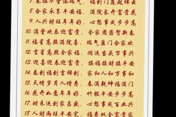 节令变迁与传统节日对联的文化传承 节令变迁与传统节日对联的文化传承