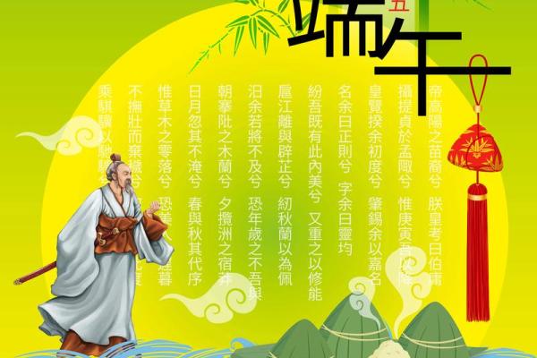 中国端午节与外国类似节日的文化对比