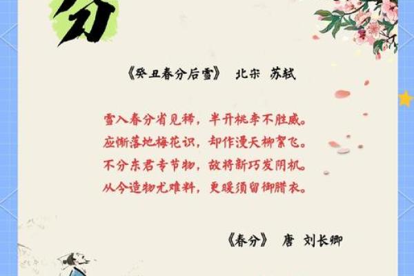 法国春分节气:探索天文与传统习俗的完美结合 法国春分节气:探索天文与传统习俗的完美结合