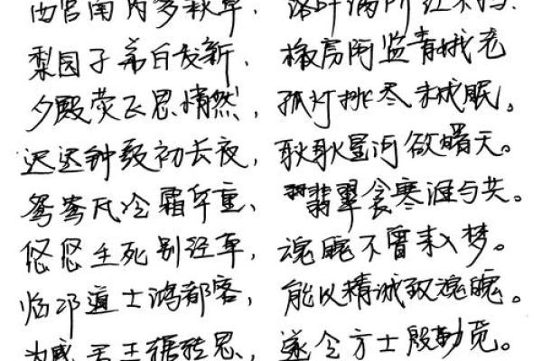 贤字五行解析:揭秘性格塑造的实用之道 贤字五行解析:揭秘性格塑造的实用之道