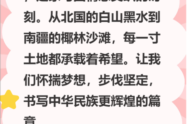 国庆节:现代与传统的节日融合 国庆节:现代与传统的节日融合