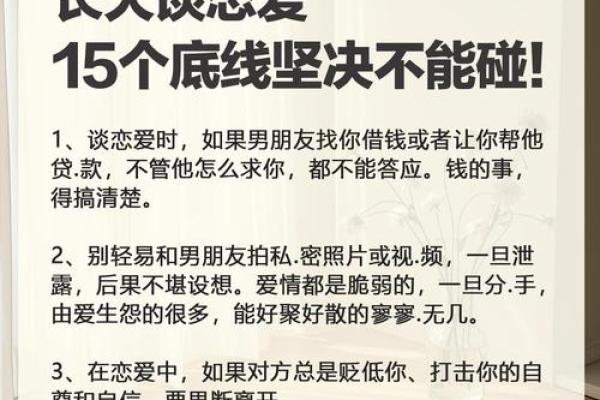 姐弟恋命运颠覆:是否能突破八字中的爱情限制? 姐弟恋命运颠覆:是否能突破八字中的爱情限制?