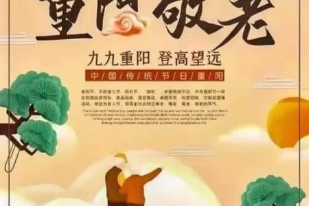 满族重阳节：登高望远，健身养生与家庭和谐的传统