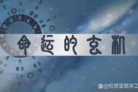 字背后的暗藏玄机,如何改变命运走向却常被误解