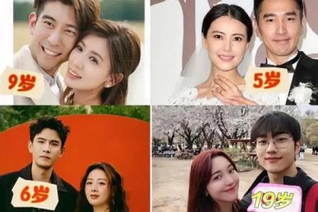 姐弟恋命运颠覆：是否能突破八字中的爱情限制？