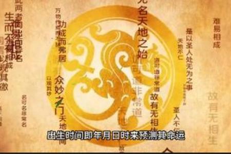 丁丑时柱命理中的真相，如何避开命运的陷阱