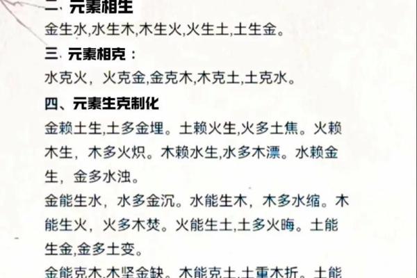 水金五行格局性格解析：颠覆传统，揭秘你的独特魅力