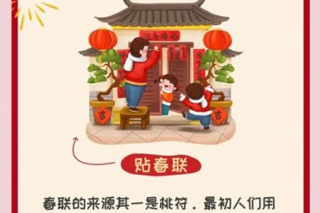 春节习俗背后的农耕智慧与家族文化传承