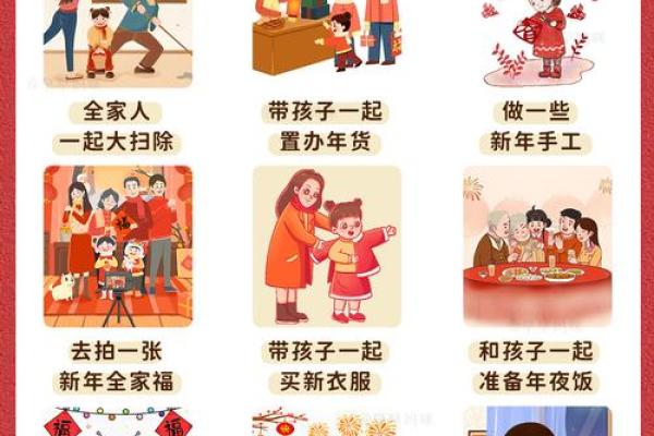 春节的养生智慧与传统习俗