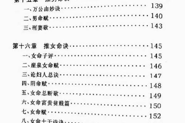 盲派命理深度解析,如何从误区走出,掌控命运的关键 盲派命理深度解析,如何从误区走出,掌控命运的关键