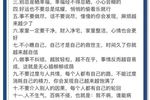 改变命运从风水命理开始,你忽视的暗藏玄机 改变命运从风水命理开始,你忽视的暗藏玄机