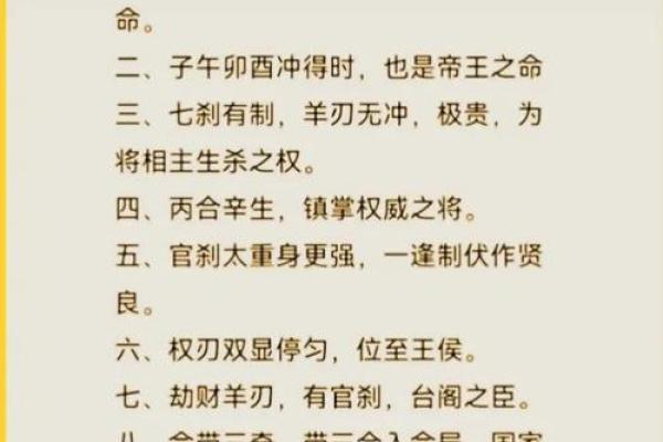 八字命理揭秘:属相与命运的真相,改变命运并不难 八字命理揭秘:属相与命运的真相,改变命运并不难