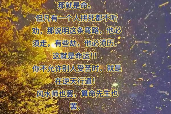 台湾命理老师警告:这些命运误区可能会限制你的一生 台湾命理老师警告:这些命运误区可能会限制你的一生