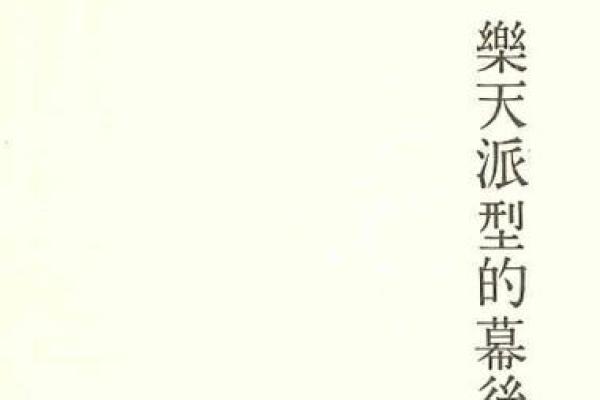杨宗纬命理揭秘:命运密码背后的暗藏玄机,如何改变未来? 杨宗纬命理揭秘:命运密码背后的暗藏玄机,如何改变未来?
