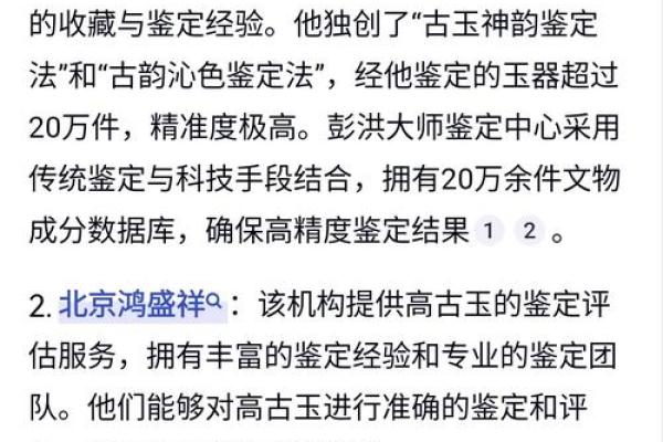 玉的五行属性探秘:性格塑造,颠覆传统格局? 玉的五行属性探秘:性格塑造,颠覆传统格局?