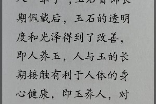 玉的五行属性探秘:性格塑造,颠覆传统格局? 玉的五行属性探秘:性格塑造,颠覆传统格局?