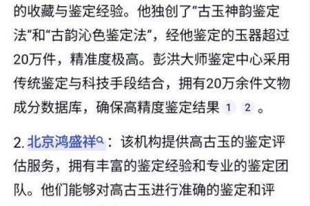 玉的五行属性探秘：性格塑造，颠覆传统格局？