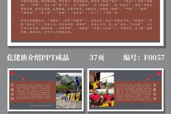 仡佬族养生节:传统习俗与自然养生的和谐共融 仡佬族养生节:传统习俗与自然养生的和谐共融