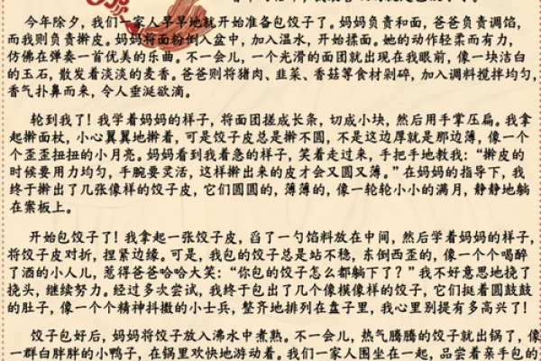 春节的文化密码:探索节日背后的历史与哲学 春节的文化密码:探索节日背后的历史与哲学